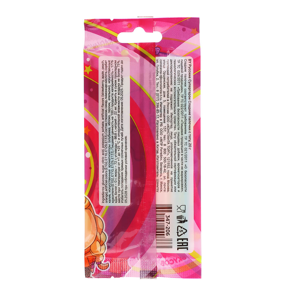 BY Русские Супергерои Сладкие палочки с тату 20 гр., арт.№ 347-206