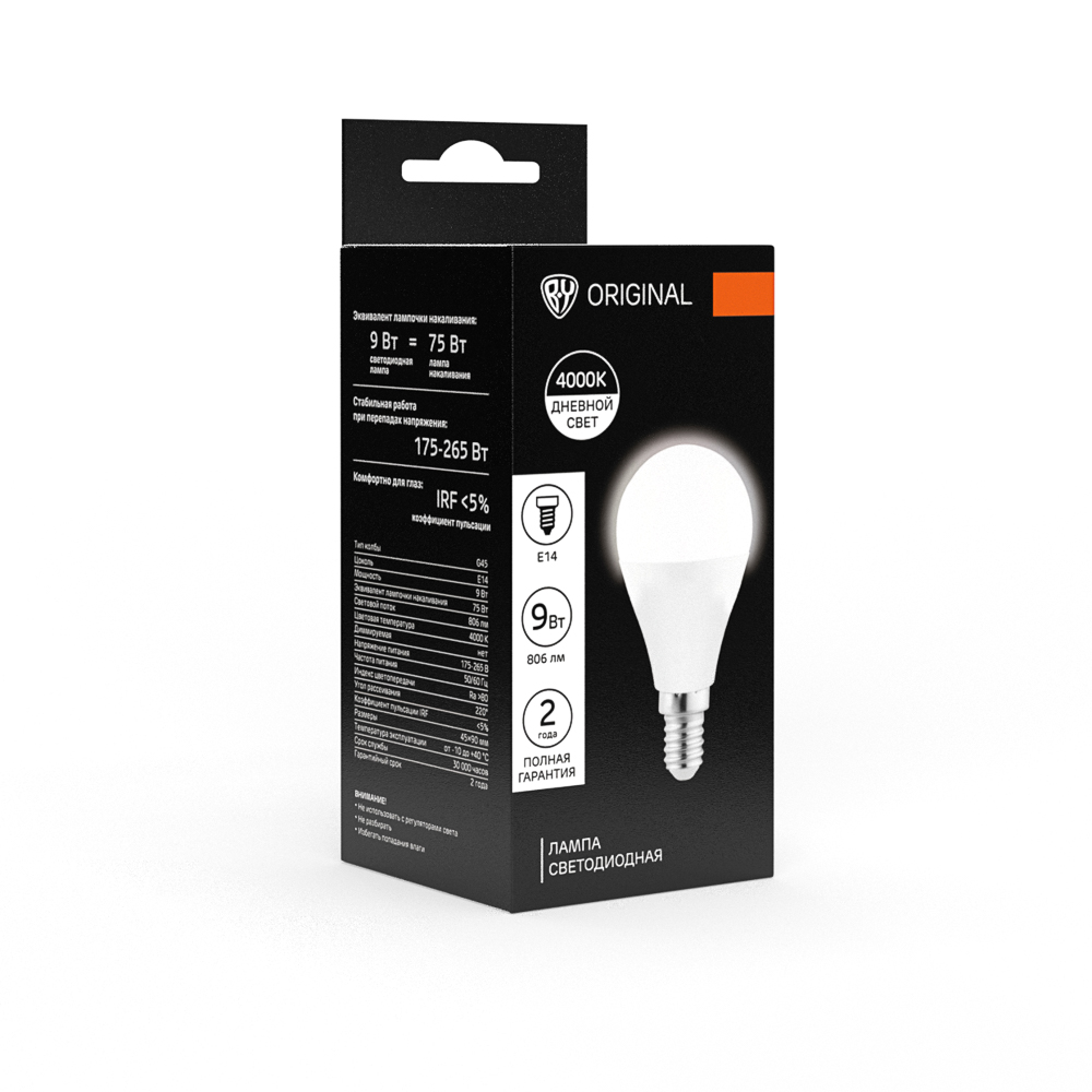 Лампа светодиодная BY G45 9Вт, Е14, 806 Лм, 4000 К, 175-265 В, Ra>80, IRF <5%, арт.№ 925-439