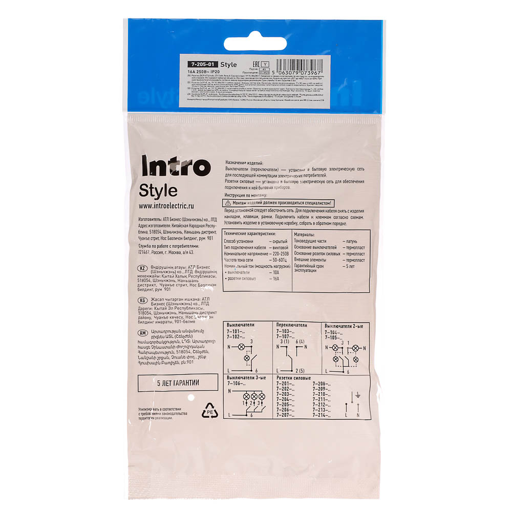 Розетка Intro Style двойная с заземлением 2X2P+E Schuko 16А-250В IP20 СУ белый, арт.№ 904-144