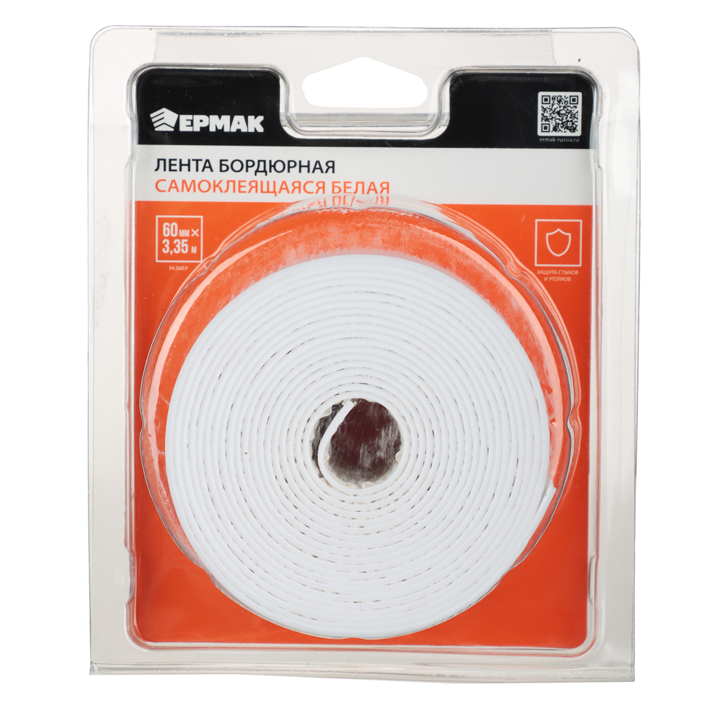 ЕРМАК Лента бордюрная самоклеящаяся белая 60ммх3,35м, полиэтилен, арт.№ 472-032