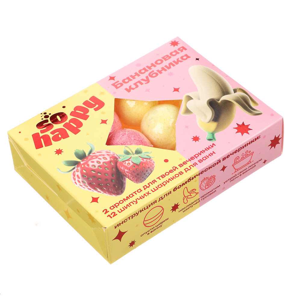 Набор шипучей соли для ванн "So Happy" 12шт*20г, арт.№ 953-077