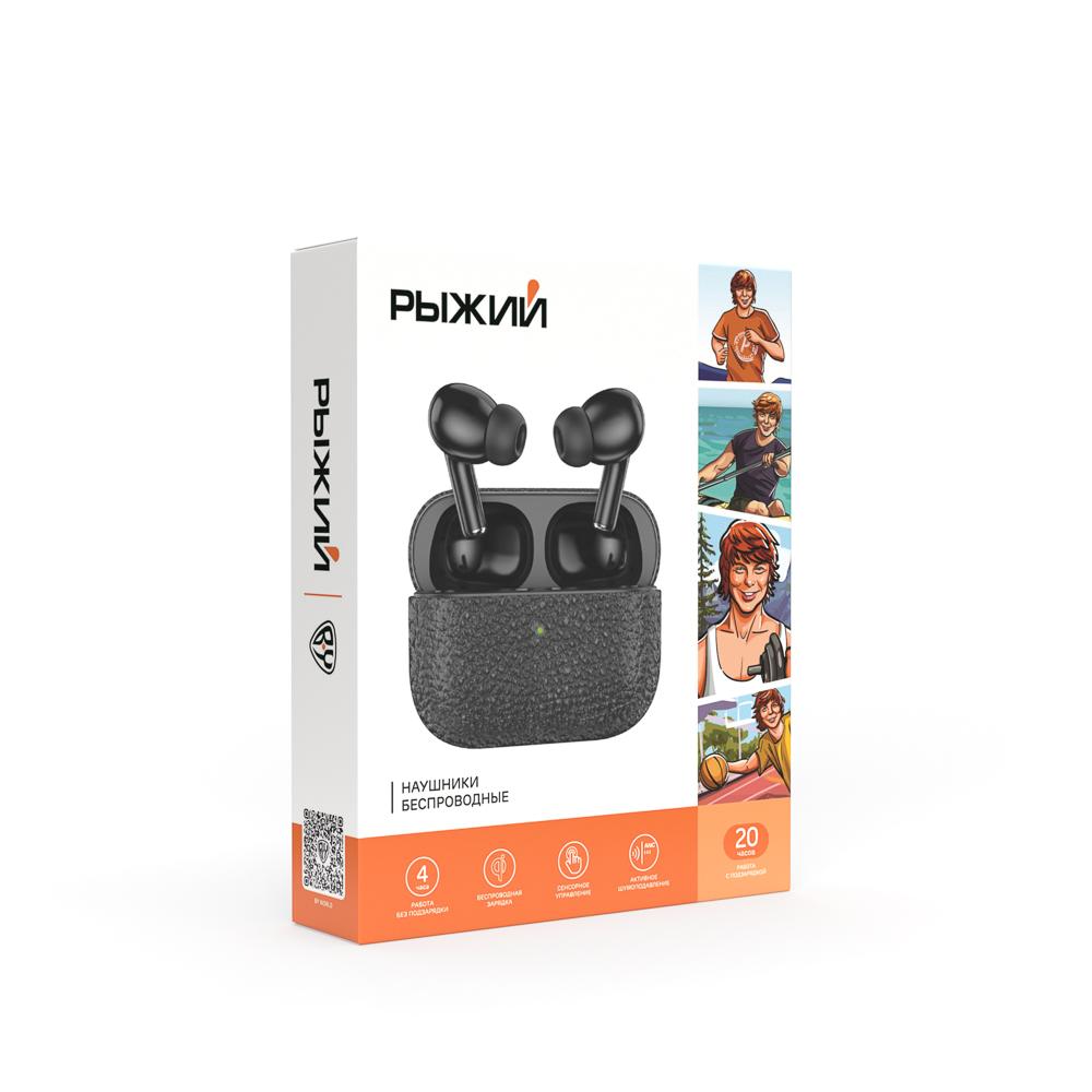 BY Рыжий Наушники беспроводные TWS внутриканальные, ANC, 30/300 mAh, чёрный, арт.№ 410-254