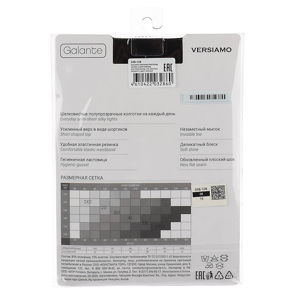 GALANTE Versiamo Колготки 40 DEN с шортиками, 85% полиамид, 15% эластан, размер 5, цвет черный, арт.№ 048-108