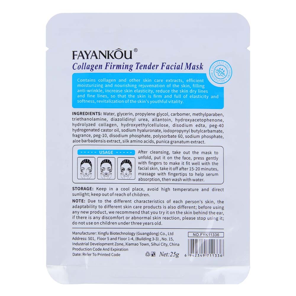 FAYANKOU Маска тканевая для укрепления овала, 25 гр, коллаген, арт.№ 022-224