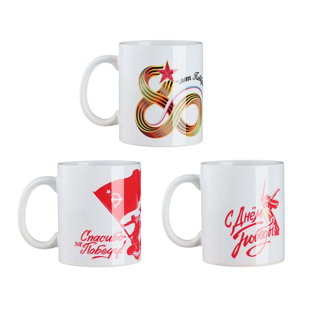 Кружка керамическая с сублимацей 9 мая, 300 мл, СТМ РСГ, арт.№ 806-204