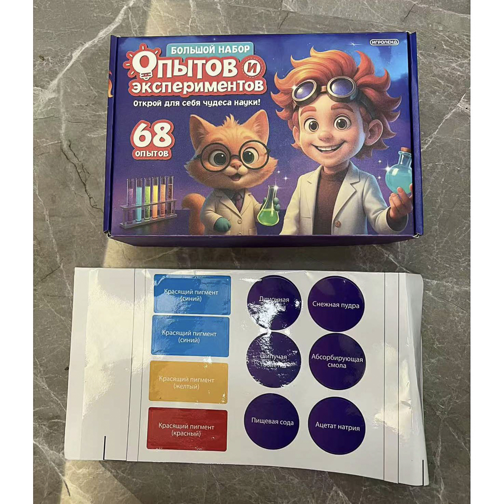 Большой набор опытов и экспериментов 68 опытов, 24х7х16см, ИГРОЛЕНД, арт.№ 283-270