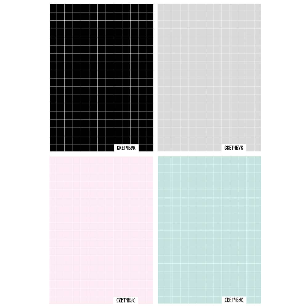 Блокнот для зарисовок (скетчбук) 14х20см, 30л, спираль, твердая подложка, 4 цвета, арт.№ 524-349