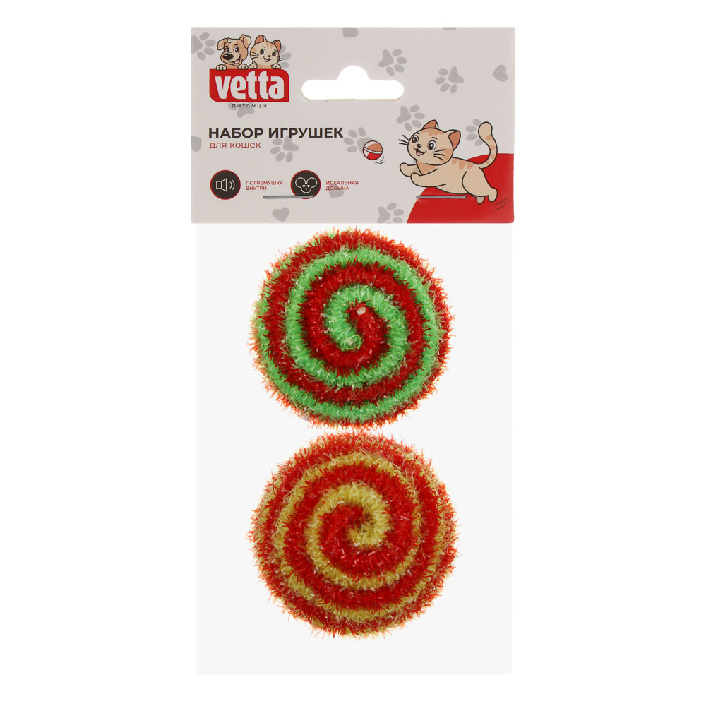 Набор игрушек для кошек тм VETTA, мячи, 4,5см, 2шт, арт.№ 273-512