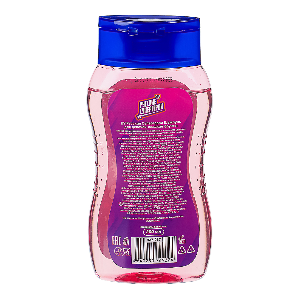 BY Русские Супергерои Шампунь для девочек 3+ сладкие фрукты, п/б, 200мл, арт.№ 927-067