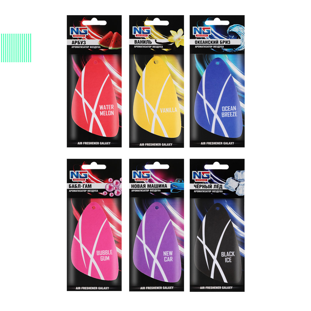 NEW GALAXY Ароматизатор Galaxy, 5 гр., лист 60 штук, цена за шт, арт.№ 794-707