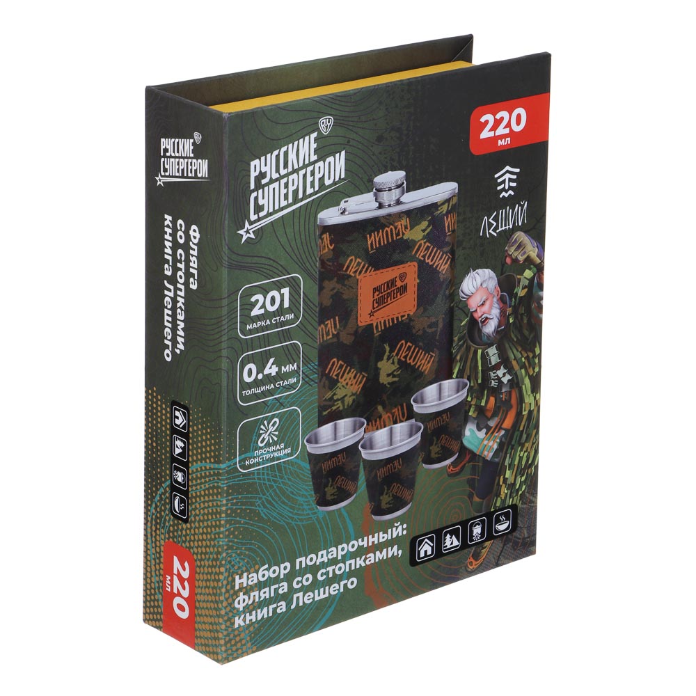 BY Набор фляга со стопками, КНИГА, 250мл, арт.№ 123-520