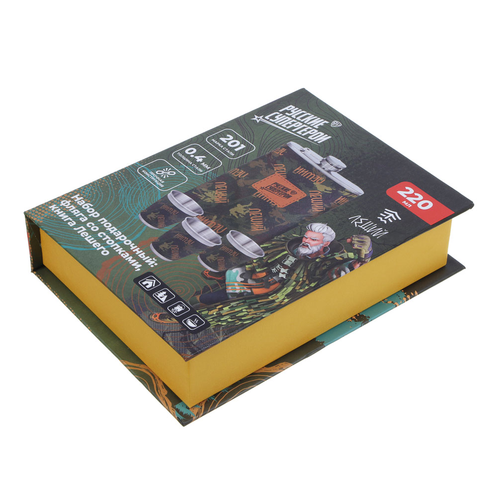 BY Набор фляга со стопками, КНИГА, 250мл, арт.№ 123-520