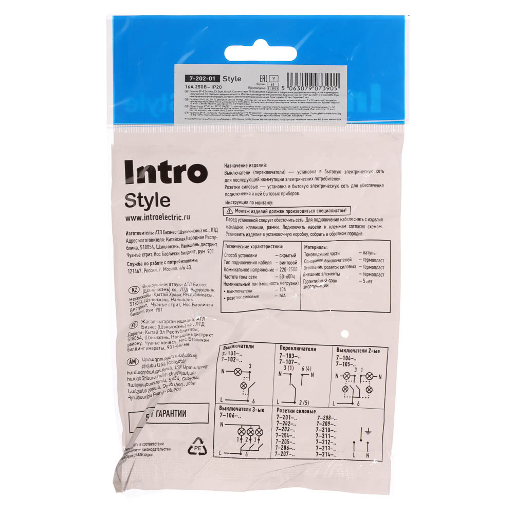 Розетка скрытой установки Intro Style с заз. 2P+E Schuko, 16А-250В, IP20, СУ, 7-202-01, белый, арт.№ 904-146