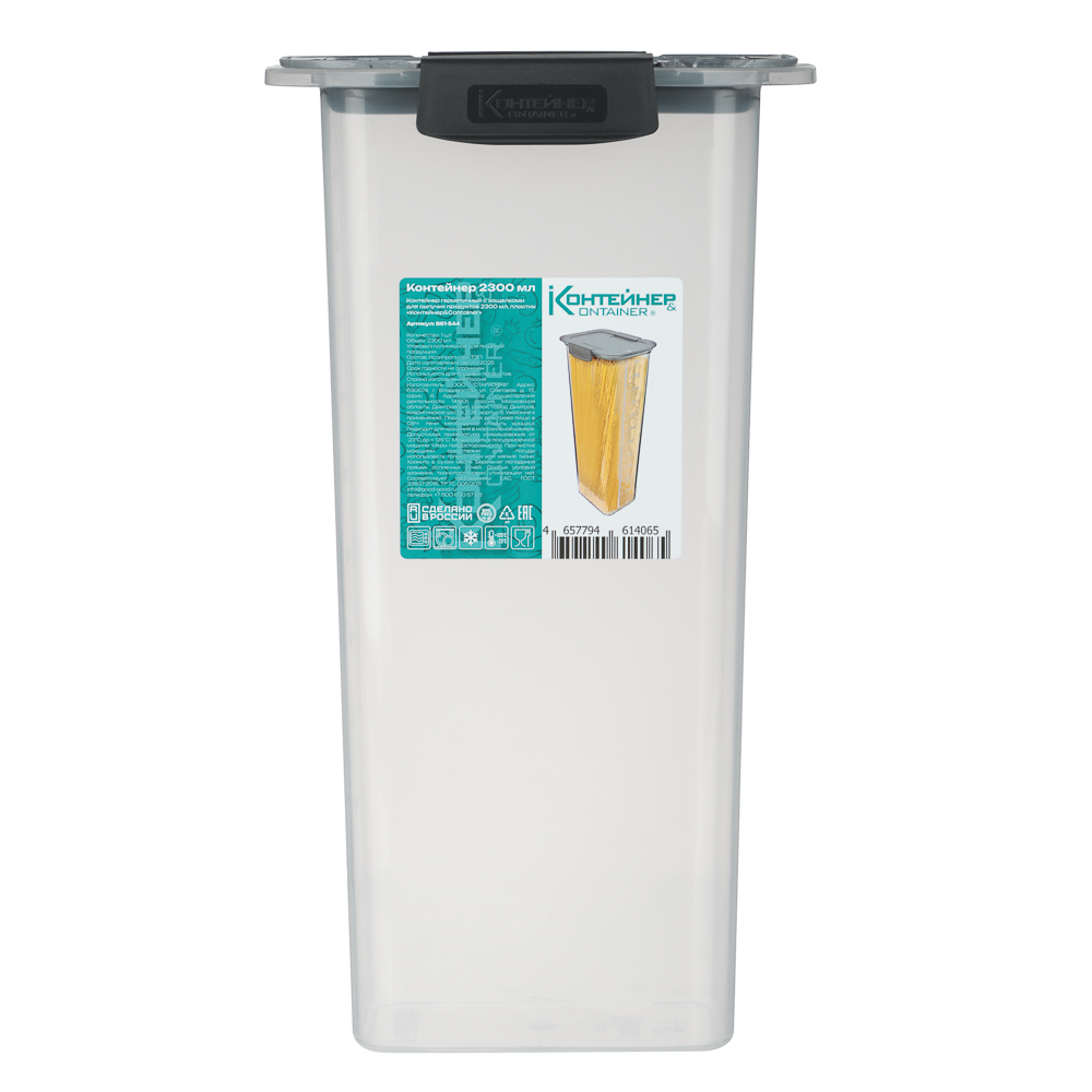 Контейнер герметичный с защелками для сыпучих продуктов 2300мл, пластик, арт.№ 861-544