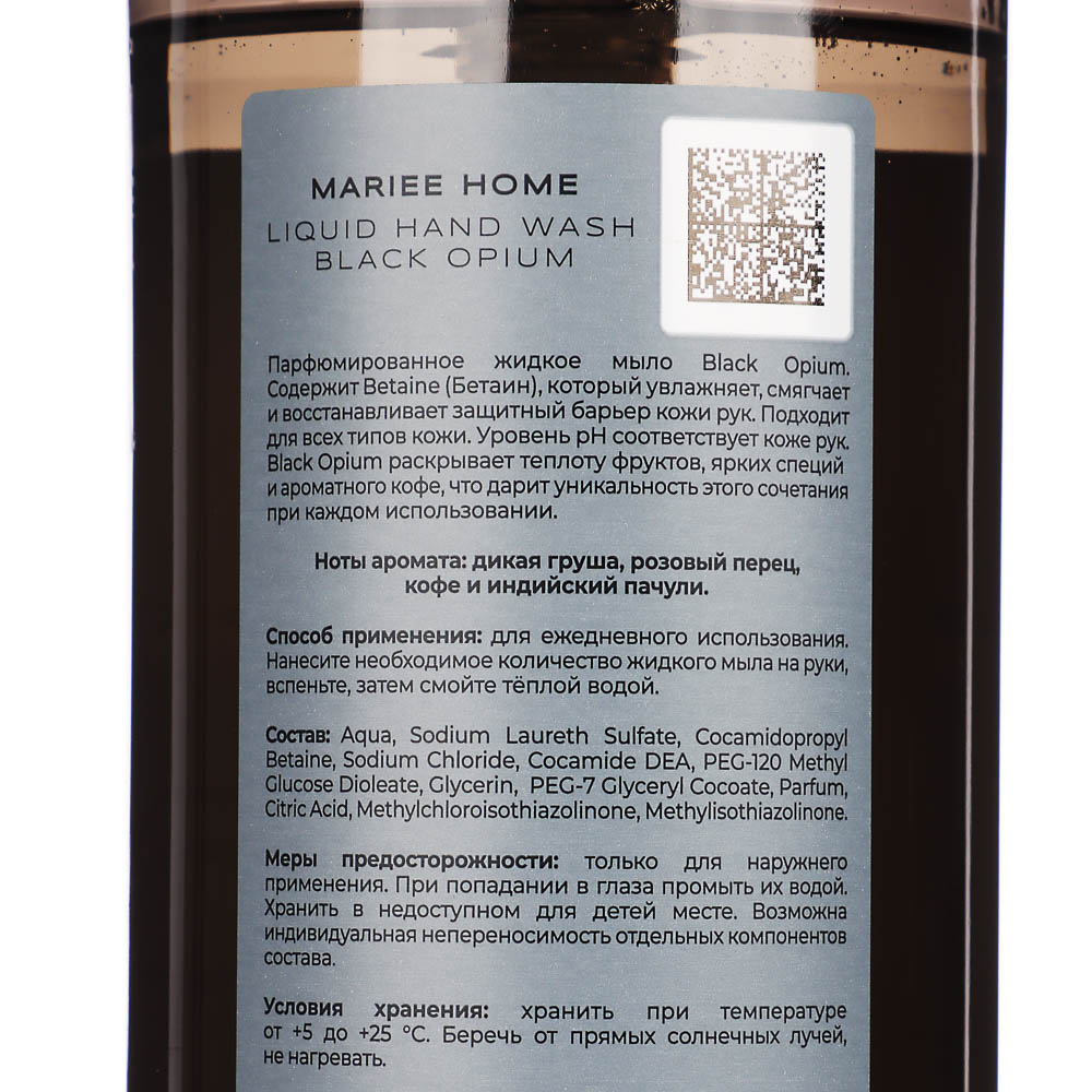 Парфюмированное жидкое мыло MARIEE HOME Блэк опиум/Пряная груша, 1000мл, арт.№ 930-074
