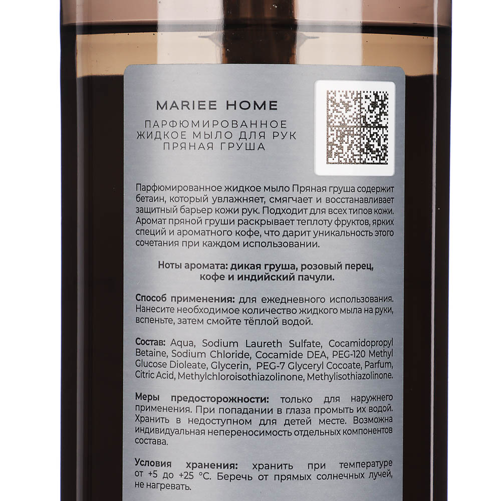 Парфюмированное жидкое мыло MARIEE HOME Блэк опиум/Пряная груша, 1000мл, арт.№ 930-074