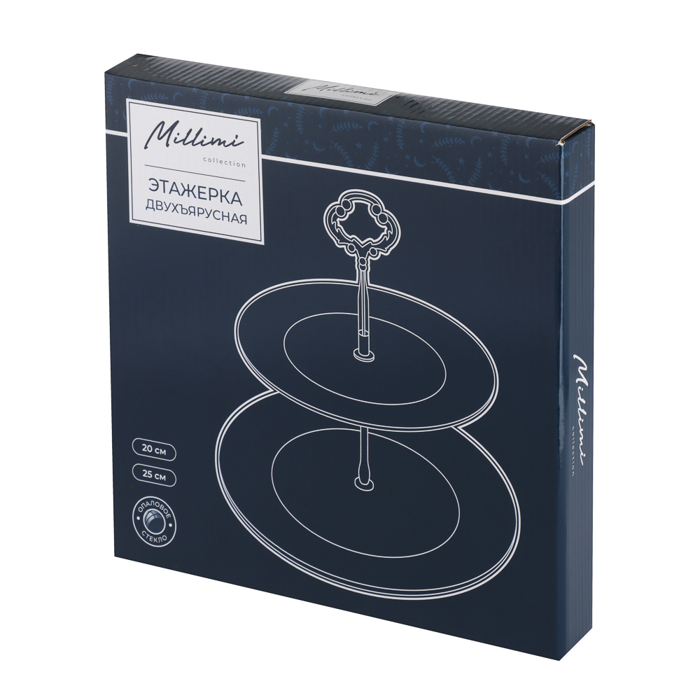 MILLIMI Аура Этажерка двухъярусная, размер тарелок 20см, 25см, опаловое стекло, арт.№ 820-656