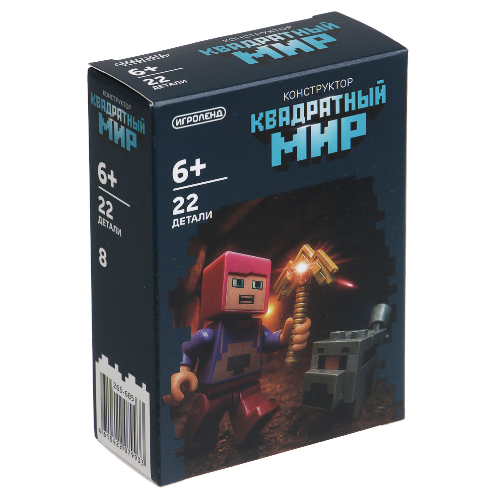 ИГРОЛЕНД Конструктор "Квадратный мир" 8 в 1, 8х3,5х11 см, ABS, 8 видов, арт.№ 265-685