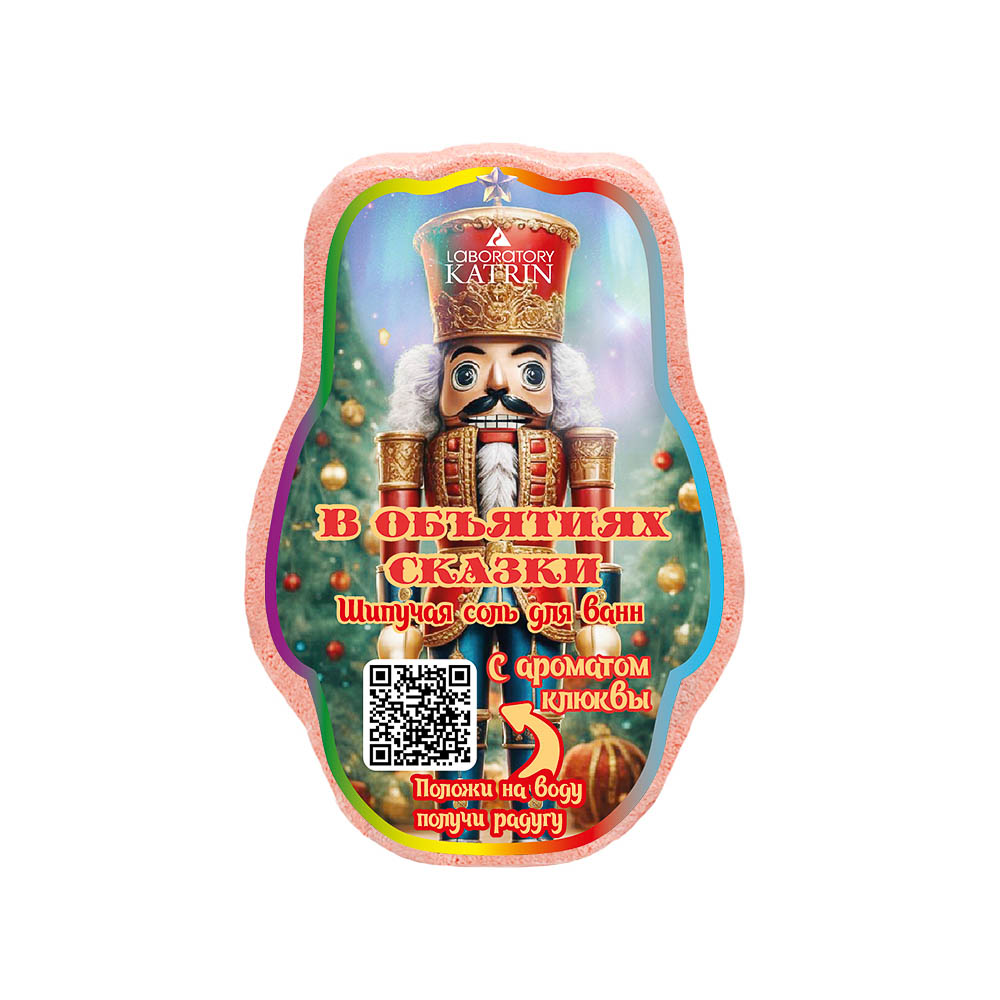 Cоль для ванн плавающая шипучая "В объятиях сказки" 150г, арт.№ 953-078