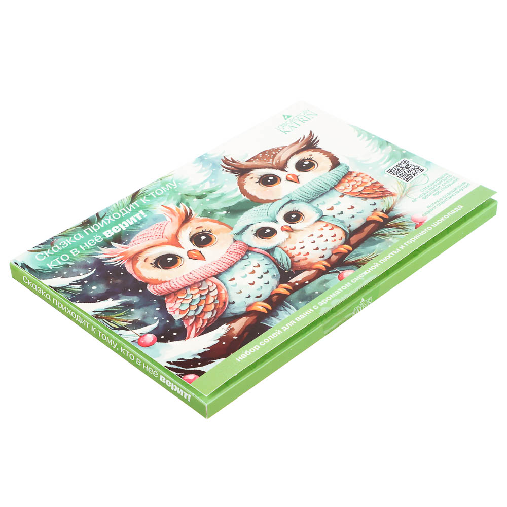 Набор соли Сказка приходит к тому, кто в нее верит/Почта северного полюса Соль 100г + Жемчуг 80г, арт.№ 953-079