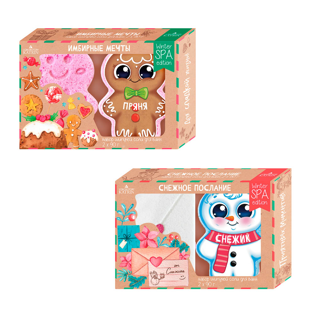Набор соль для ванн "Имбирные мечты/Снежное послание" бурлящие фигурки, 180г, арт.№ 953-080