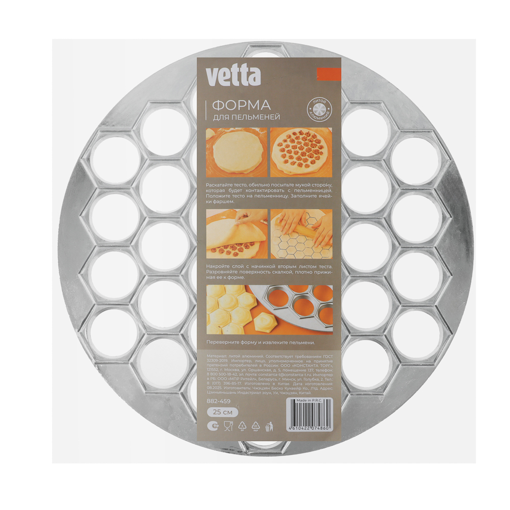 Форма для пельменей тм VETTA, 25см, алюминий, арт.№ 882-459
