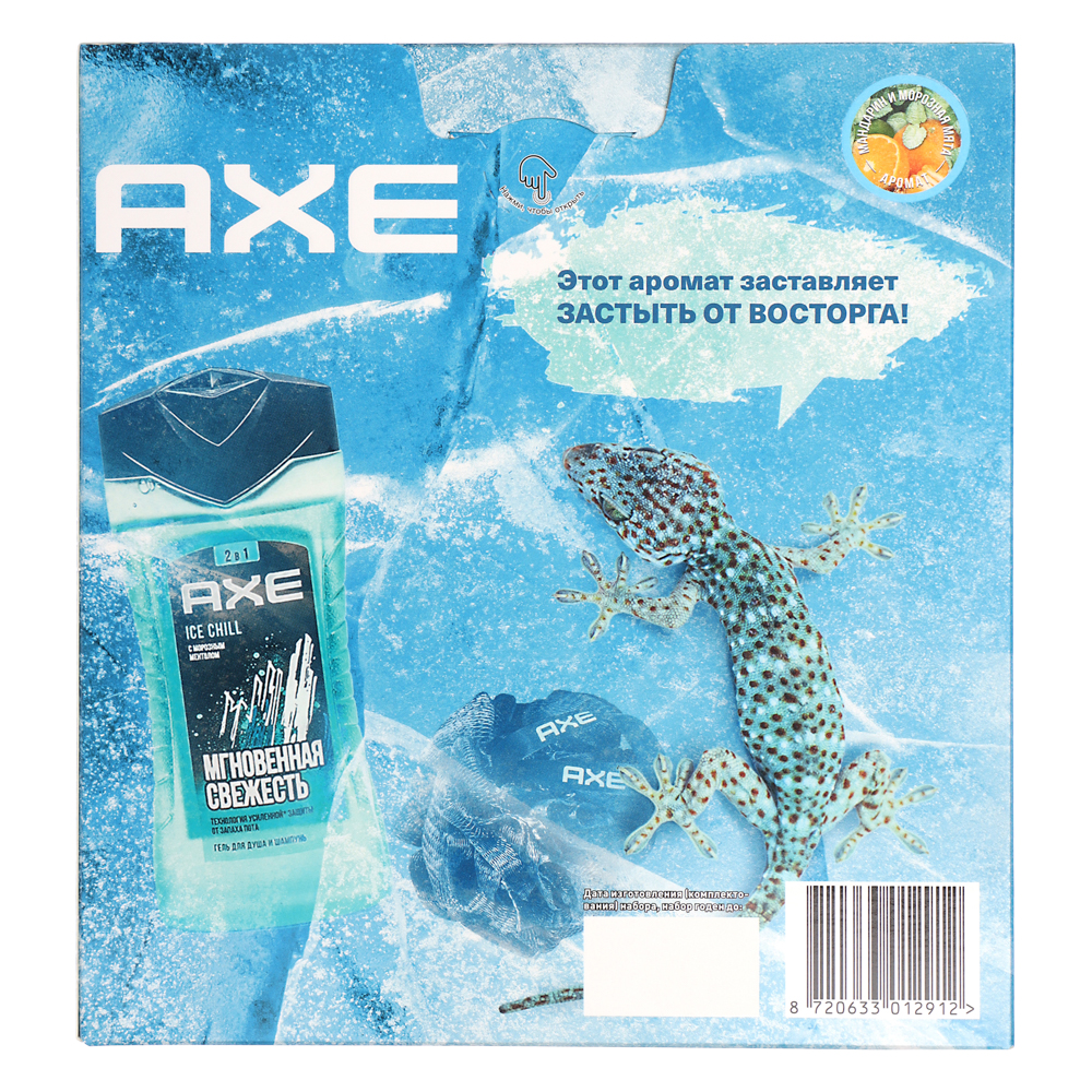 Подарочный набор мужской AXE ICE CHILL:Гель для душа и шампунь 2в1,250мл+Губка для мытья, арт.№ 954-051