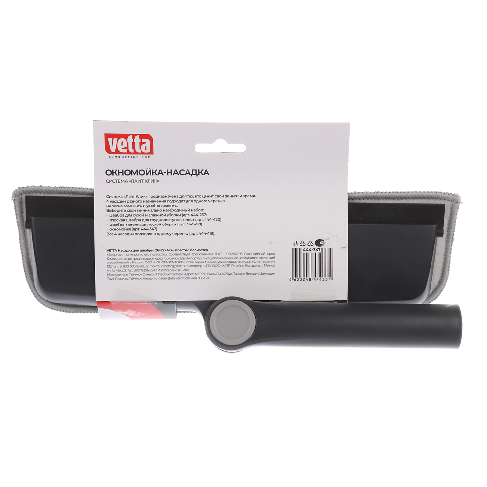 VETTA Насадка для швабры, 26x22x4 см, пластик, полиэстер, арт.№ 444-347