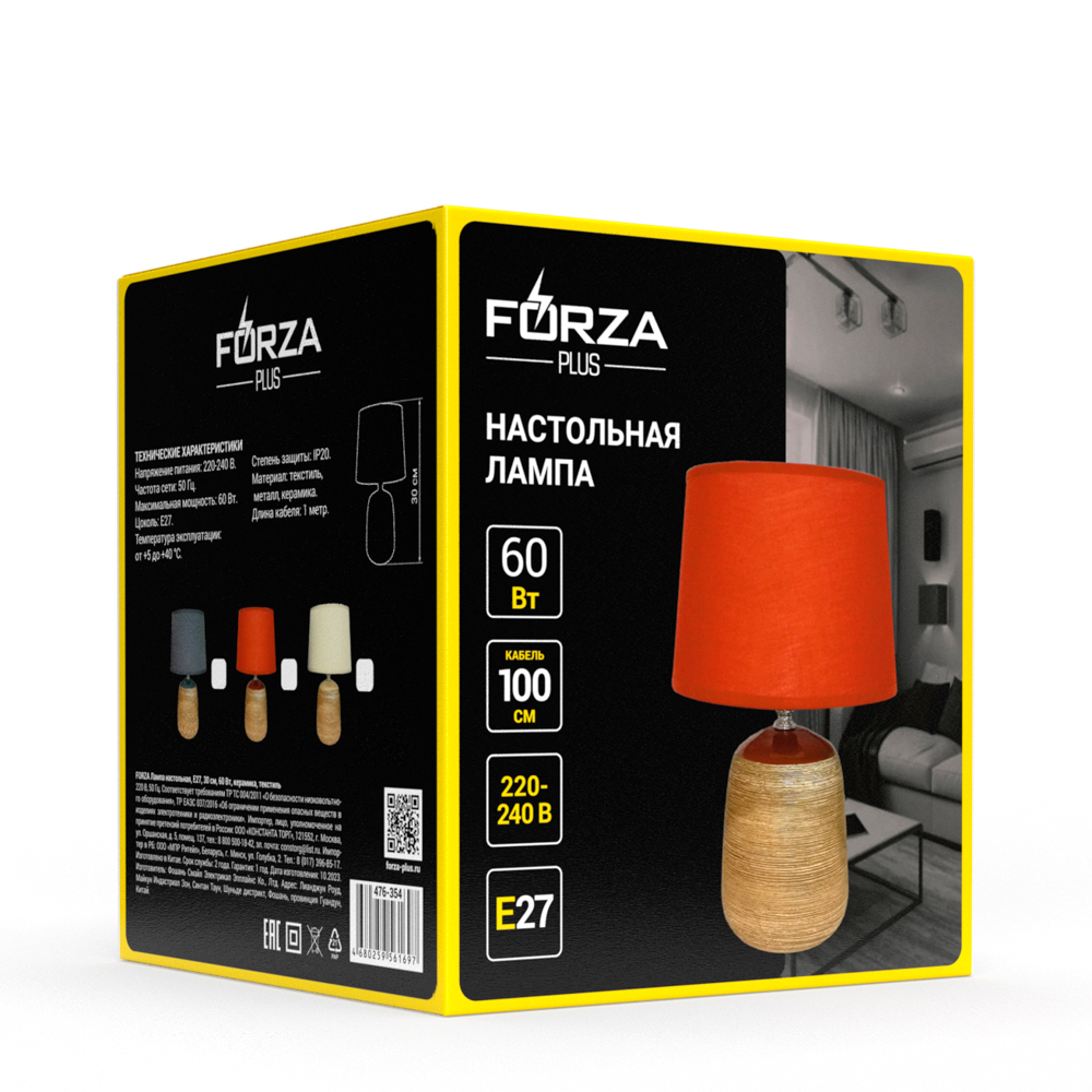 Лампа настольная FORZA, E27, 30см, 60Вт, керамика, текстиль, 3 цвета, арт.№ 476-354