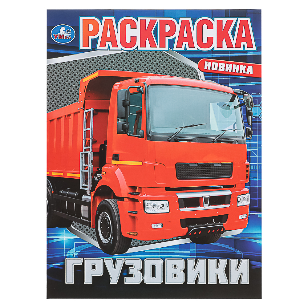 Раскраска 21,4х29 см, бумага, 16 стр., 5 дизайнов, арт.№ 290-385