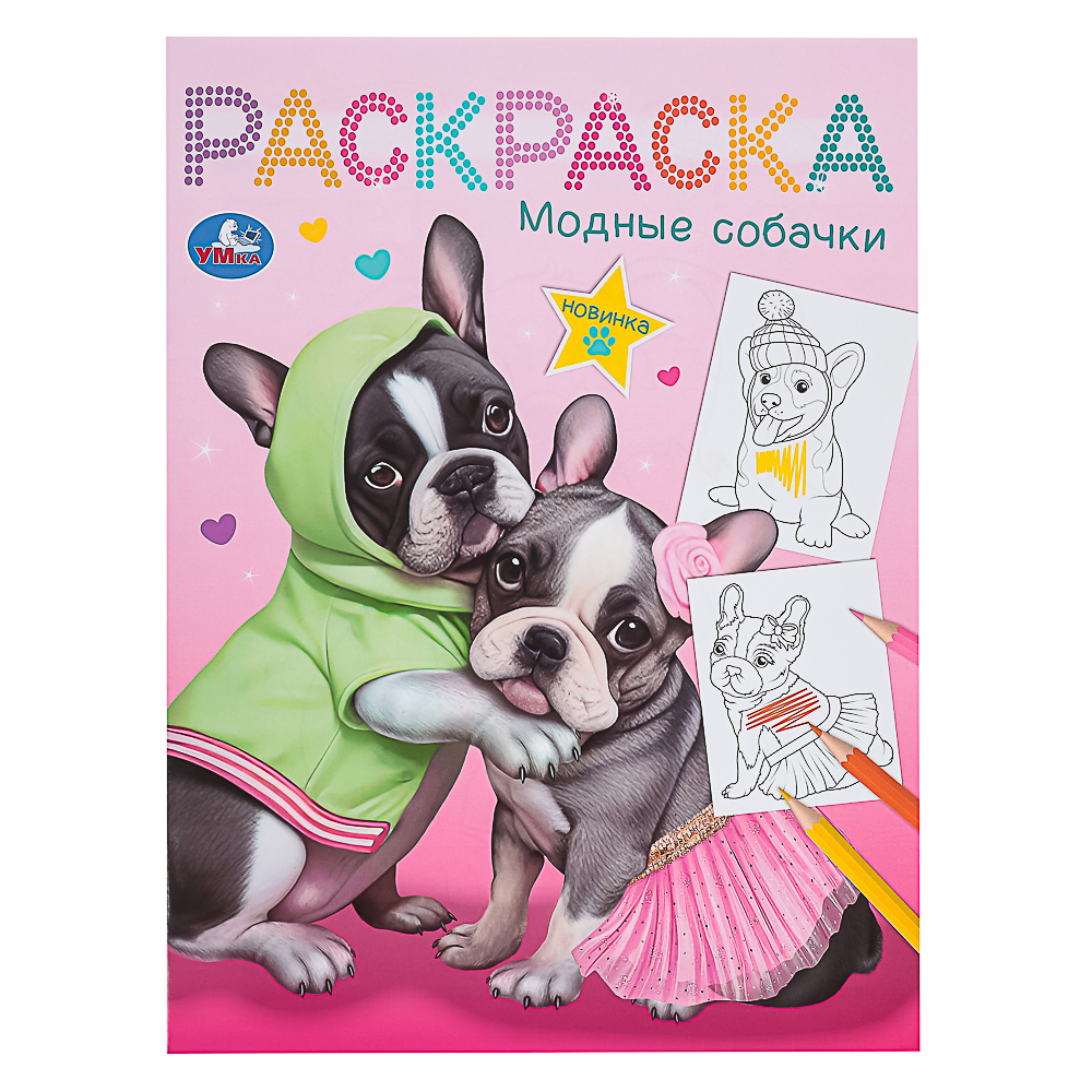 Раскраска 21,4х29 см, бумага, 16 стр., 5 дизайнов, арт.№ 290-385