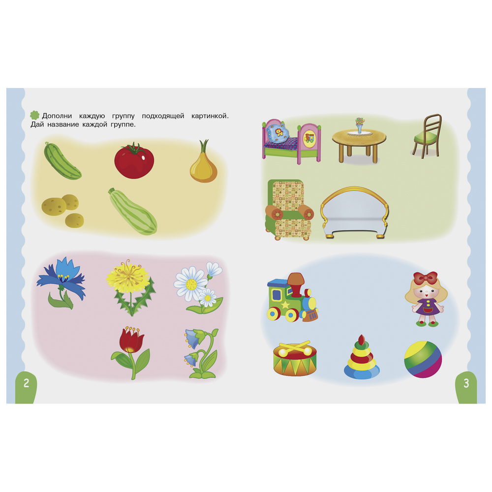 Книжка для малышей с наклейками 21x16 см, бумага, 8 стр., 5 дизайнов, арт.№ 876-098