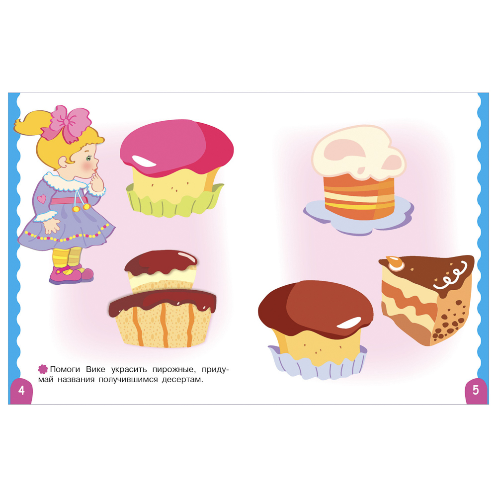 Книжка для малышей с наклейками 21x16 см, бумага, 8 стр., 5 дизайнов, арт.№ 876-098