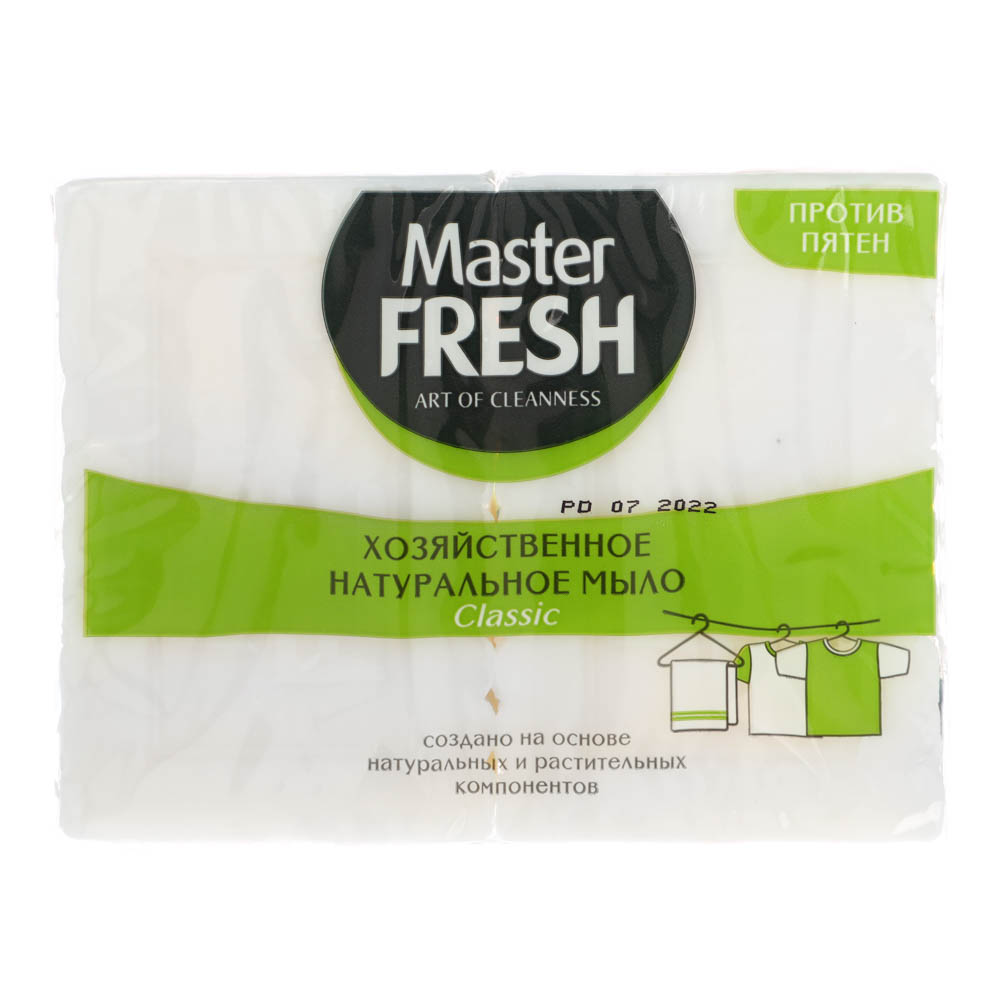 Мыло хозяйственное натуральное MASTER FRESH, п/п, 2шт x 125г арт. 952-122  купить в г. Волгоград - MPR-SHOP.RU