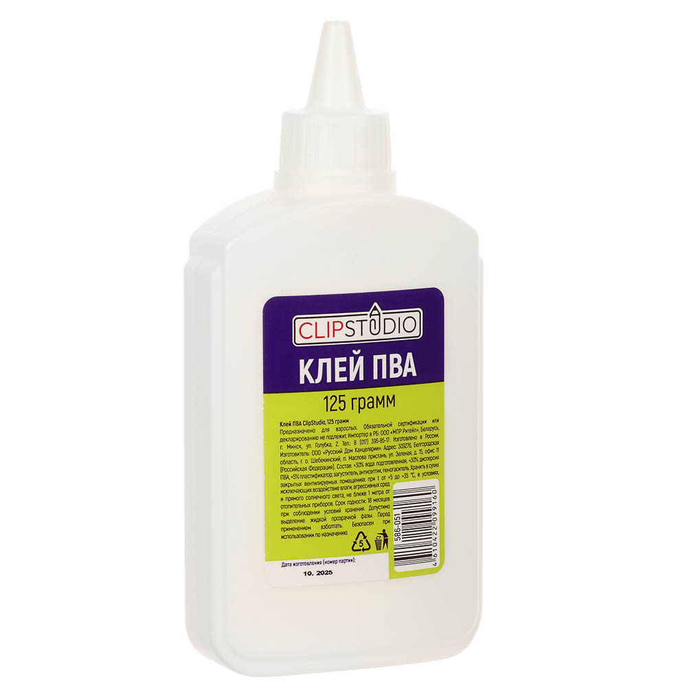 Клей ПВА ClipStudio, 125 грамм, арт.№ 586-051