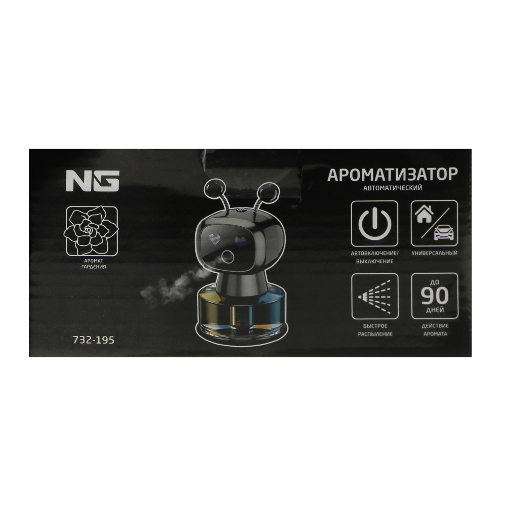 NG Ароматизатор автоматический, 4 режима, аромат гардения, арт.№ 732-195