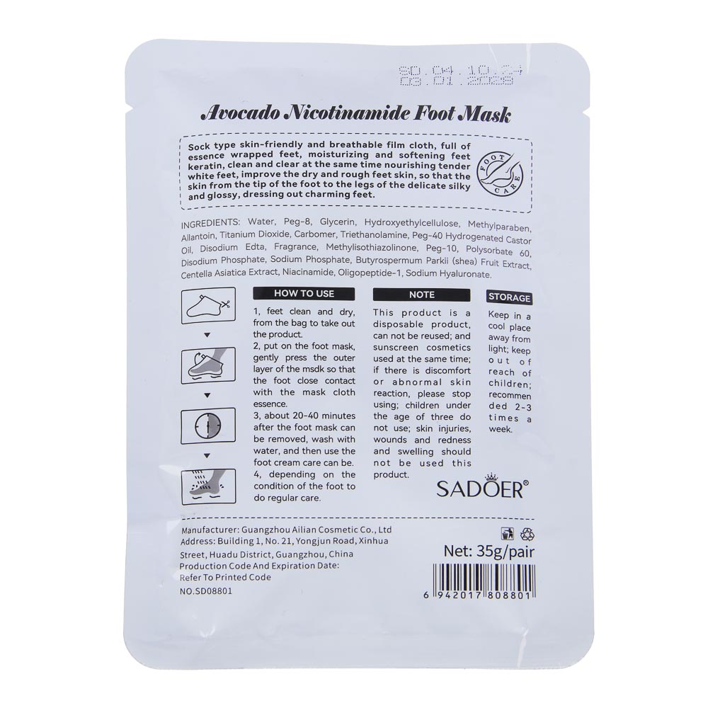 SADOER Маска-носочки для ног отшелушивающая, 35 гр, ниацинамид и авокадо, арт.№ 022-305