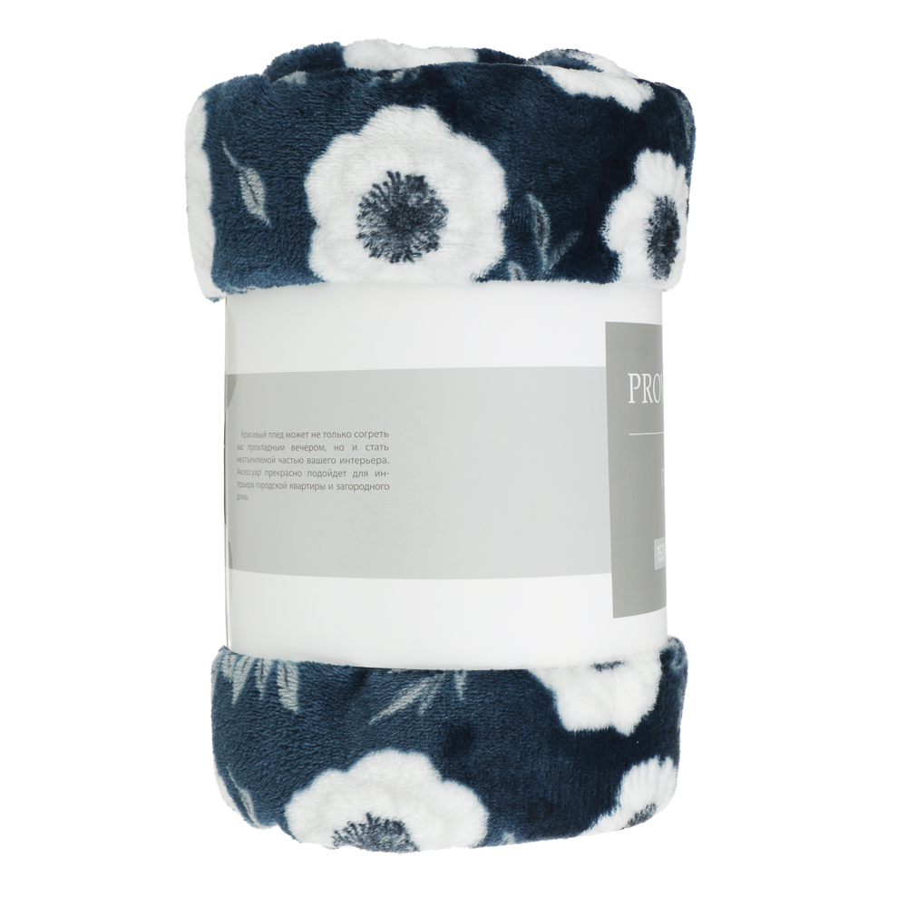 PROVANCE Нэви Плед микрофибра 150х200см, 230гр/м, 2 дизайна, арт.№ 487-058