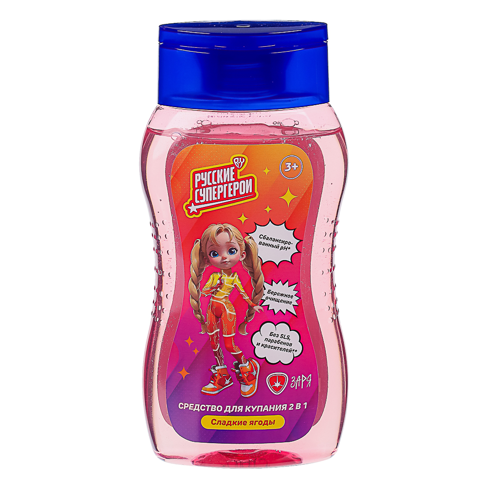 BY Русские Супергерои Средство для купания 2в1 для девочек 3+ сладкие ягоды, п/б, 200мл, арт.№ 927-068