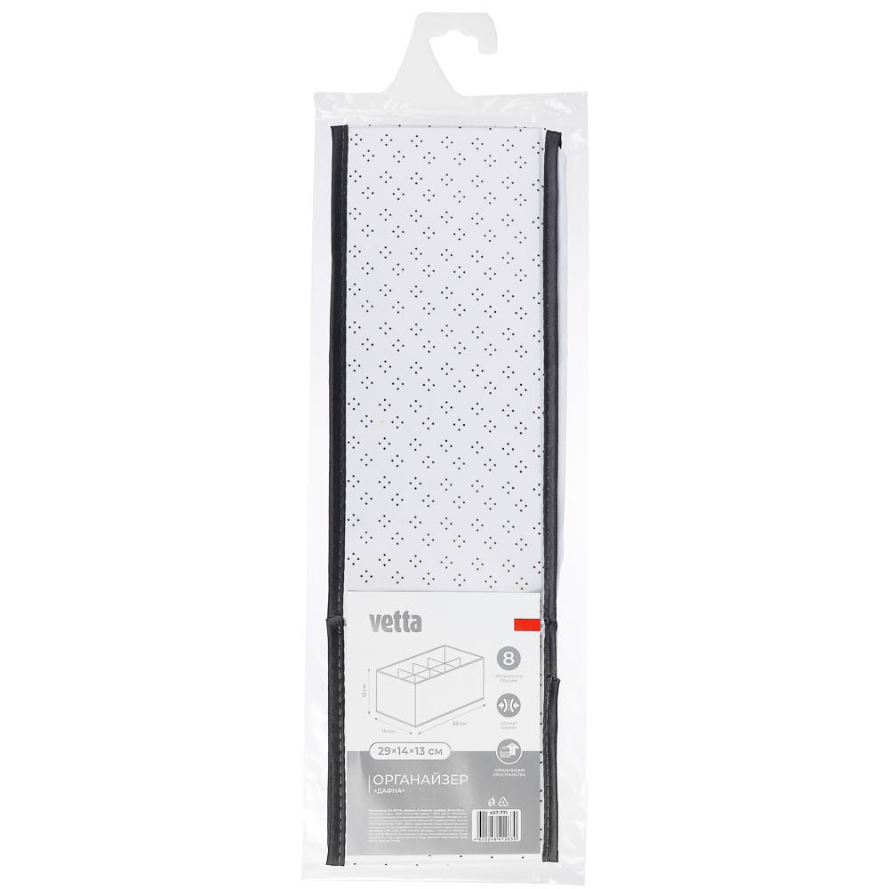 Органайзер тм VETTA Дафна, 8 отделов, оксфорд, 29x14x13см, арт.№ 457-771