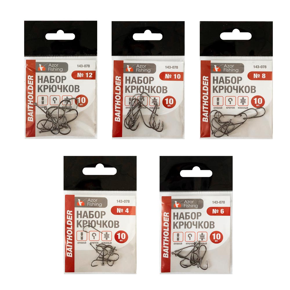 Набор крючков BaitHolder, тм AZOR FISHING, №12,10,8,6,4 10 шт, арт.№ 143-078