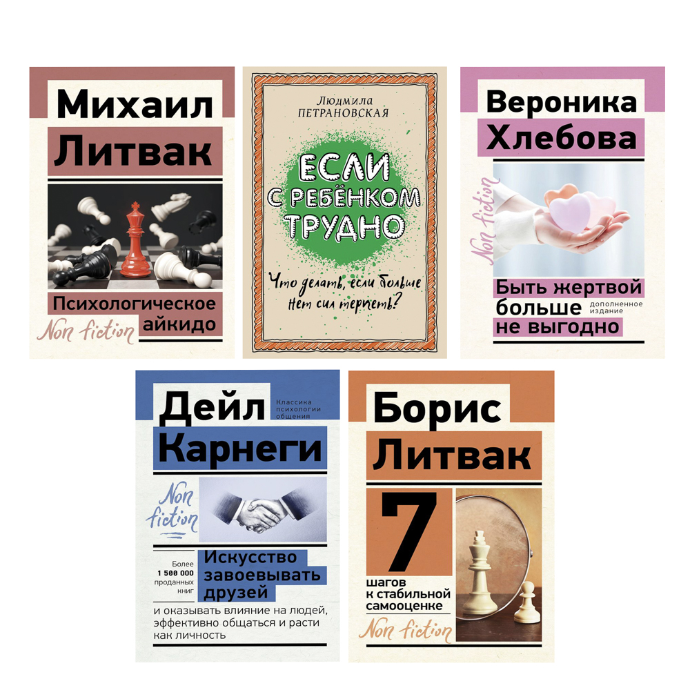Книга "Популярная психология", мягкий переплет 128-400 стр., 5 дизайнов, арт.№ 875-034