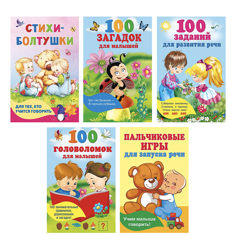 Книжка в кармашек, 11х17см, 48стр., 5 дизайнов, арт.№ 876-108