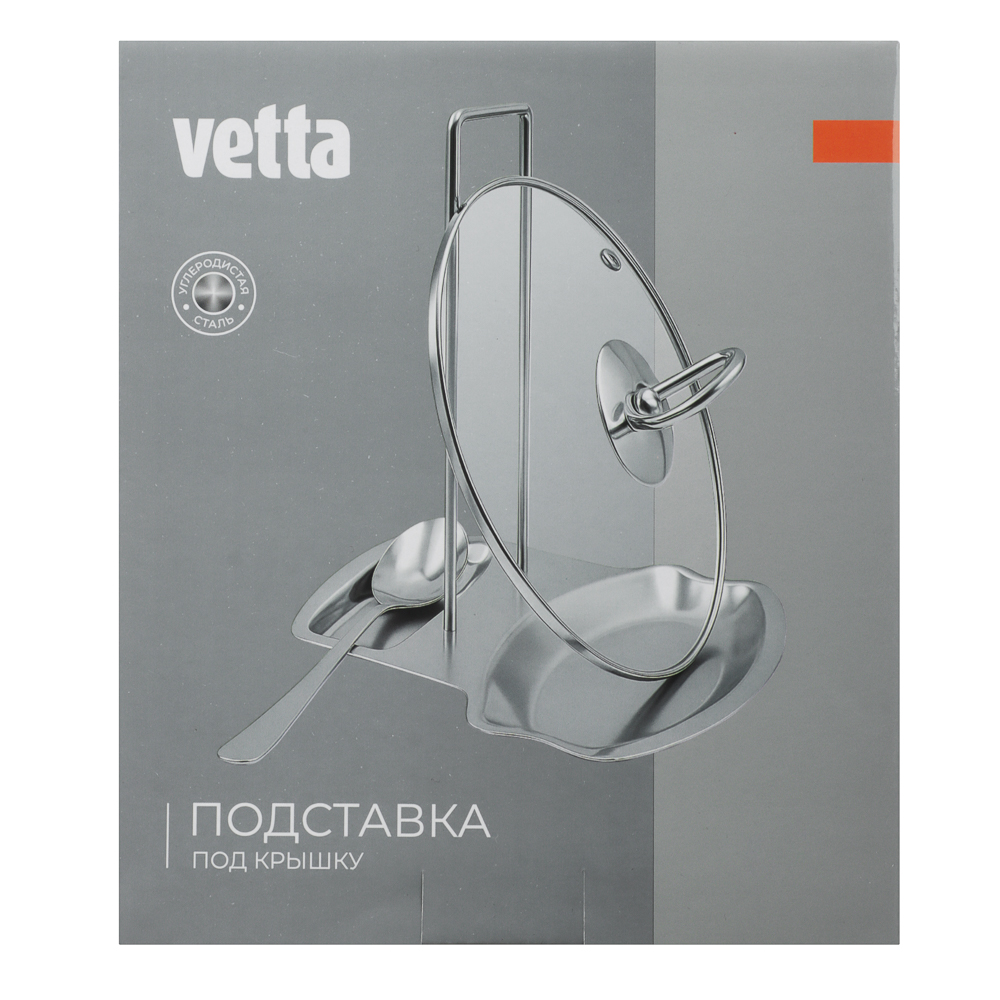 Подставка под крышку тм VETTA, углеродистая сталь, арт.№ 882-460