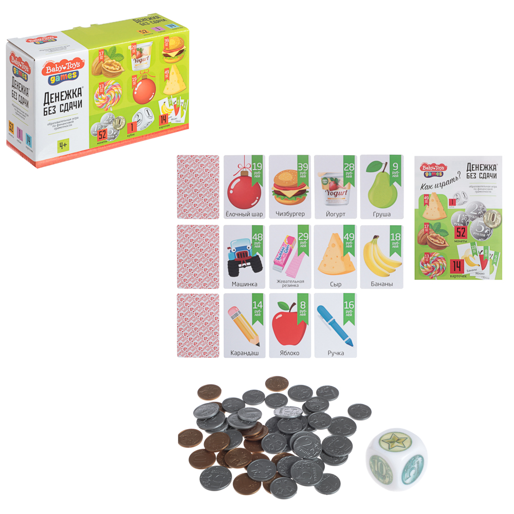 Игра настольная "Денежка без сдачи", коробка, 18x11,5х6см, арт.№ 874-131
