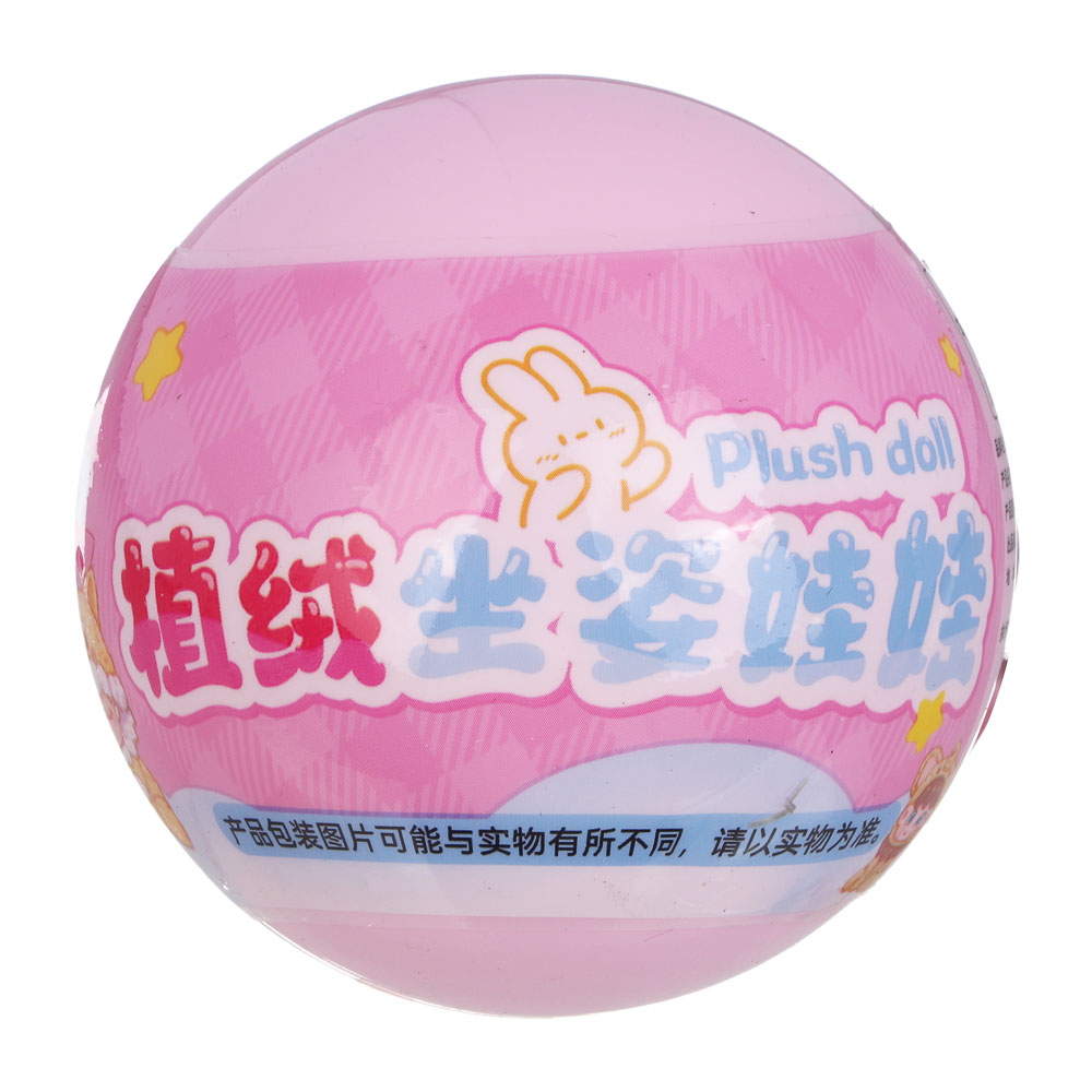 Игрушка сюрприз в шаре "Милашки", PVC, арт.№ 274-288