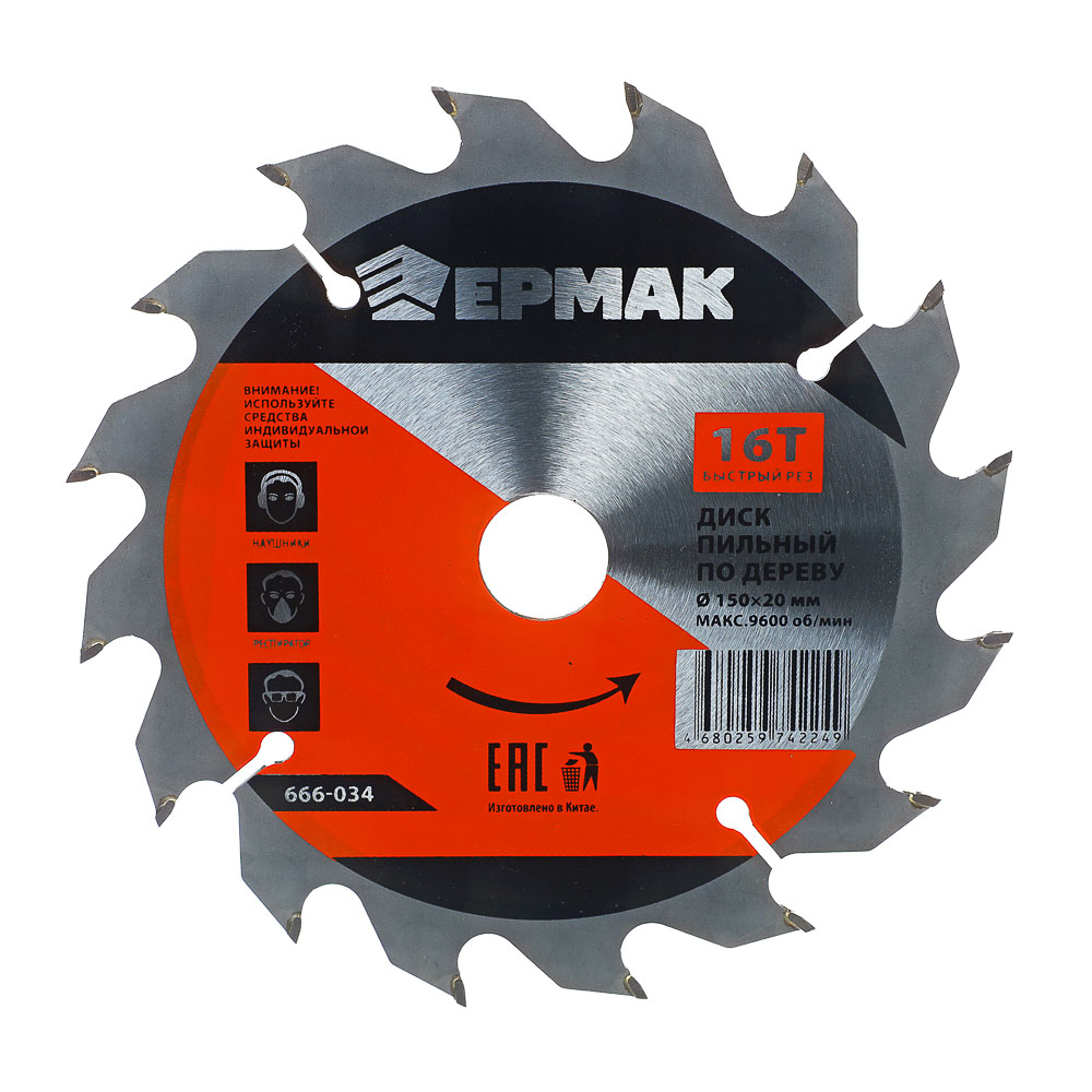 ЕРМАК Диск пильный по дереву 150х20-16 z16,быстрый рез, арт.№ 666-034