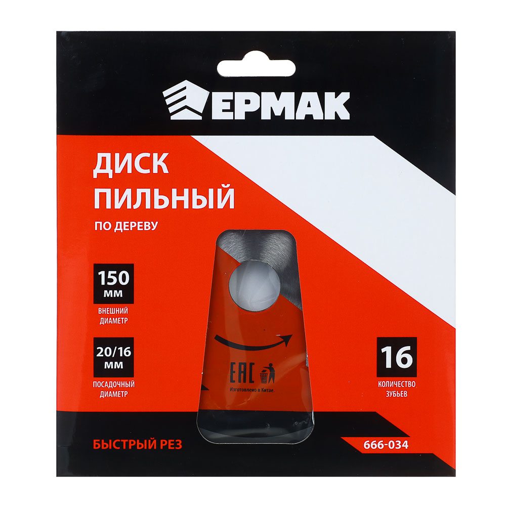 ЕРМАК Диск пильный по дереву 150х20-16 z16,быстрый рез, арт.№ 666-034