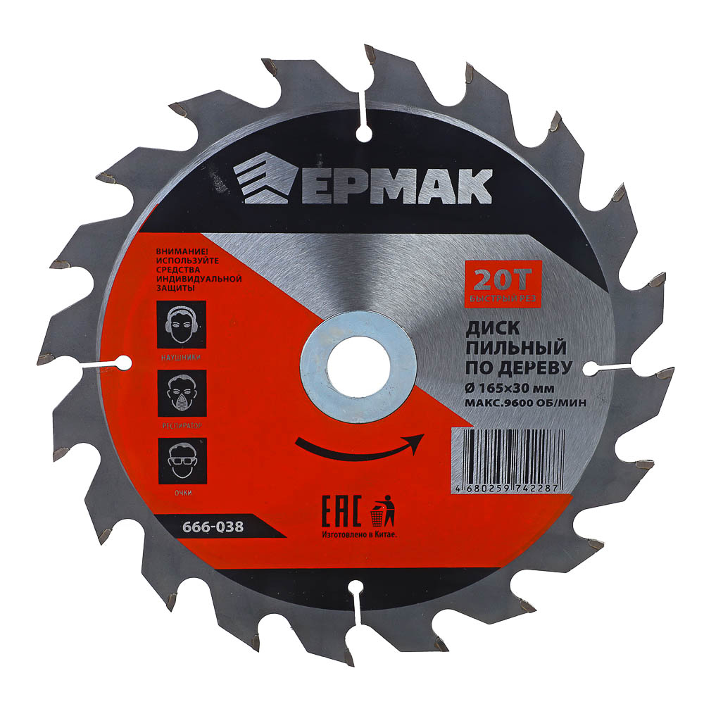 ЕРМАК Диск пильный по дереву 165х30-20-16 z20,быстрый рез, арт.№ 666-038