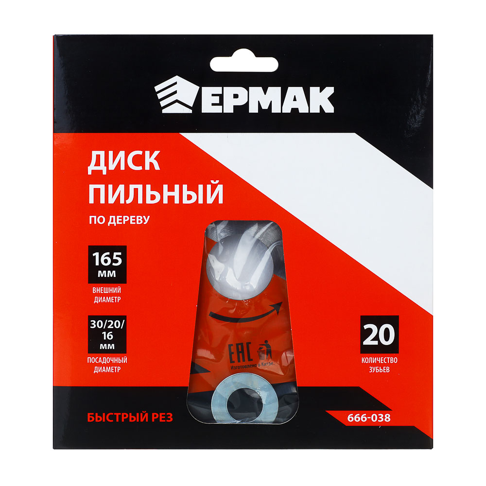 ЕРМАК Диск пильный по дереву 165х30-20-16 z20,быстрый рез, арт.№ 666-038